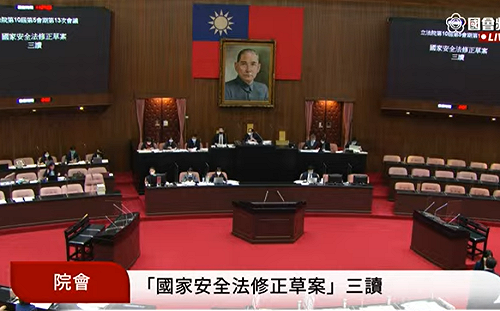 嚴懲經濟間諜 立院三讀「竊核心技術最重關12年」