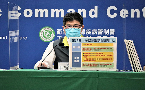 雇主別再討「居隔單」了！王尚志：30天內補足即可