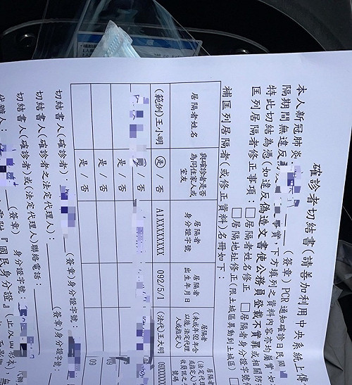 居隔單之亂延燒  新北議員劉美芳爆600民眾成立自救團求助