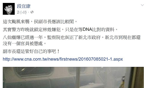 段宜康酸侯友宜比較閒：警方昨晚就鎖定林嫌