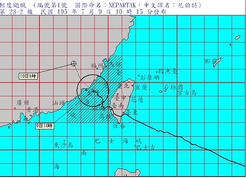 尼伯特轉輕颱  台灣本島脫離暴風圈