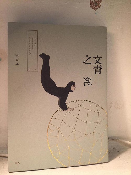 她把石頭放進我們的口袋裡：《文青之死》