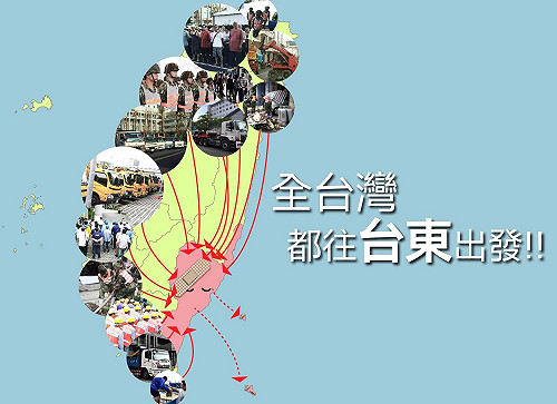 臉書10日3度發文 蔡英文：全台灣都往台東出發