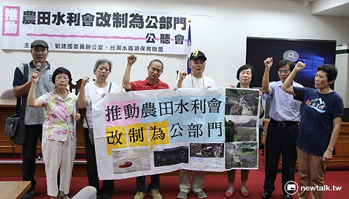 有權無責？環團促農田水利會改制為公部門
