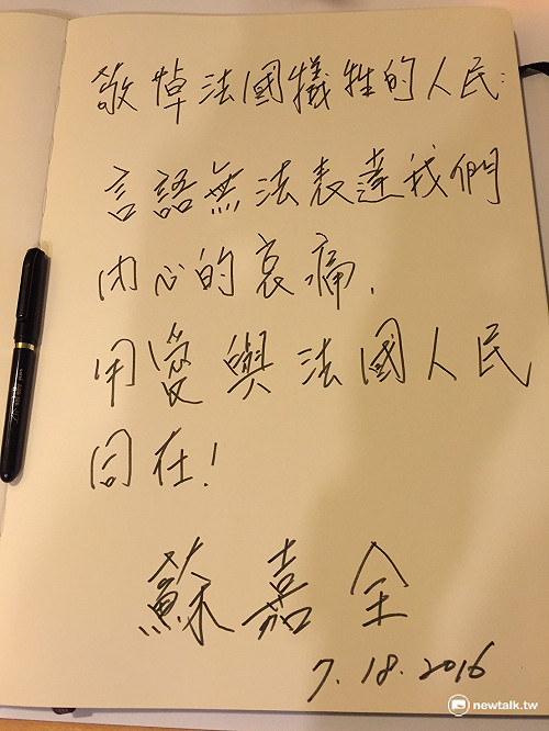 哀悼尼斯恐攻 蘇嘉全：用愛與法國人同在