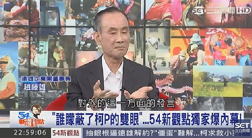 趙藤雄：大巨蛋若真能賺錢 北市府快買回去