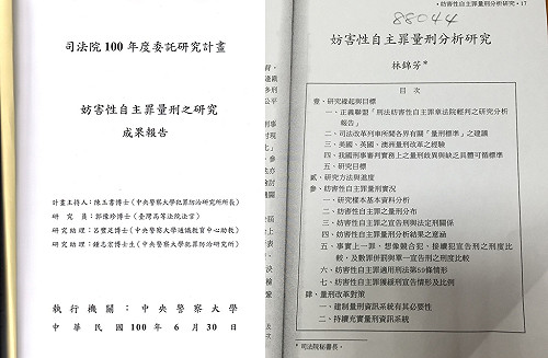 林錦芳遭控抄襲論文 連字句、標點都一樣