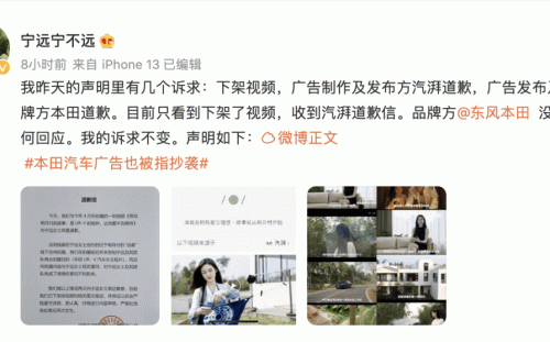 中國官媒批劉德華奧迪廣告抄襲是年度醜聞 本田宣傳片又爆剽竊人生