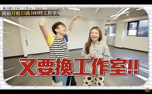 蔡阿嘎新工作室月租13萬！新計畫曝