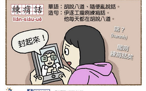 酸柯文哲「練痟話」 公視台語台27天後說：深自檢討