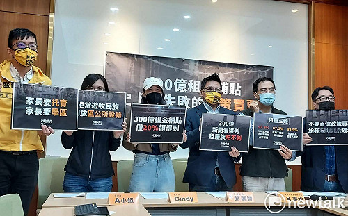 「300億租金補貼吃不到！」 民團批：選前政策買票