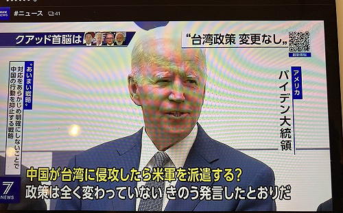 藍營酸拜登防衛台灣 矢板明夫：用這種巨嬰心態搞外交勢必處處碰壁