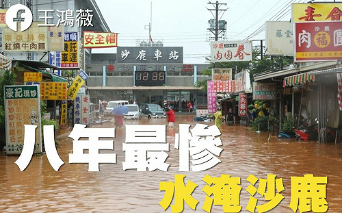 王鴻薇批選區淹水卻在「吃大餐、拍美照」  林靜儀反擊：並非拍照發臉書就代表有做事
