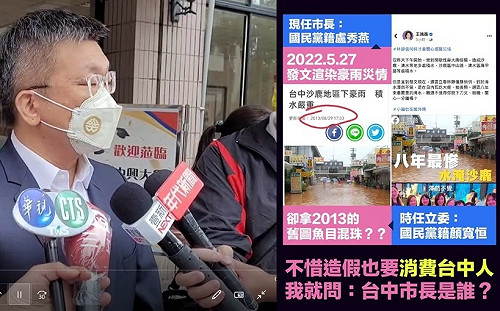 王鴻薇抹黑林靜儀？蔡其昌：只會凸顯盧秀燕治水無能