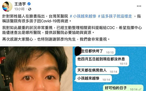 最近大家都在討論！郭彥均事件引發八大熱議詞句有這些⋯