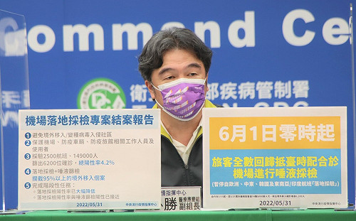 邊境放寬！6/1入境旅客只需進行唾液採檢