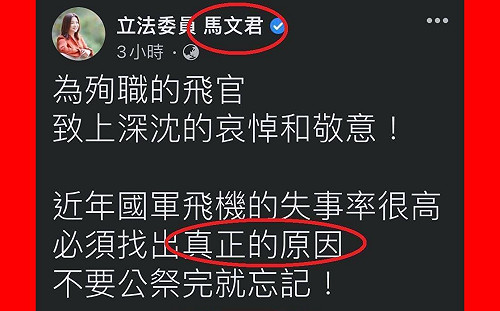藍委喊找AT-3失事原因 被嗆：前年擋高教機預算