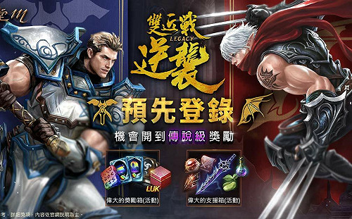 《天堂M》騎士＆黑妖逆襲！首次雙近戰職業大改版