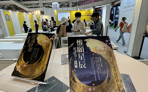 台北國際書展首部環形AR劇場！台灣原創小說《劍魂如初》開創元宇宙里程碑