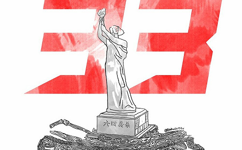 人民不會忘記「這是我的責任」！ 中國人用特殊方式紀念六四33週年