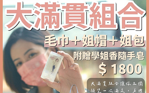 黃瀞瑩推應援小物強打學姐香 網譙：性暗示不舒服