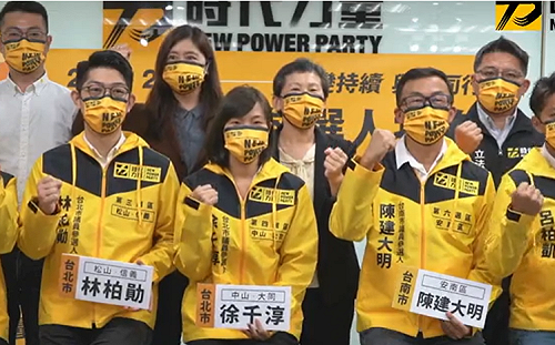 2022地方選舉 時力提35名議員參選人盼成立黨團