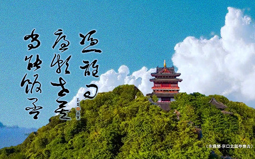 朱玉昌古典新詮》京口風雲 從孫權開鏡到廉頗殺青