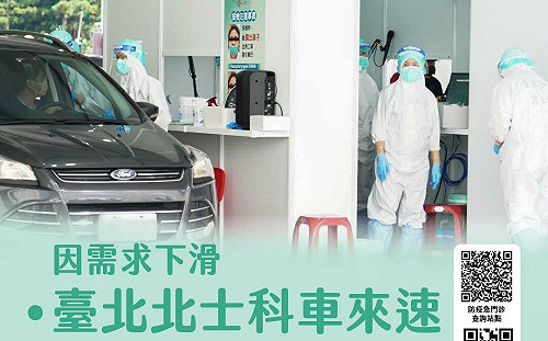 快訊》北市疫情趨勢降 柯文哲：防疫專責病房空床超過1100床 開設降至20%
