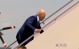 拜登上「空軍一號」再度險摔！ 網毒舌：他需要老人升降椅