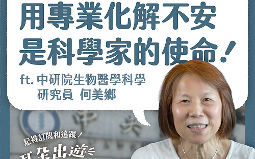 台灣成全球6個負超額死亡國家之一 何美鄉：指揮中心有整體考量