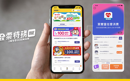 創夢市集》「發票特務」破關中！樂飛科技為品牌解鎖精準行銷(上)