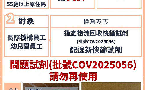 台中33萬快篩試劑出包！綠營喊話「別讓公務員再貼貼紙」