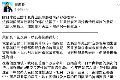 縫合傷口？學者臉書貼千字文促開南鐵聽證會