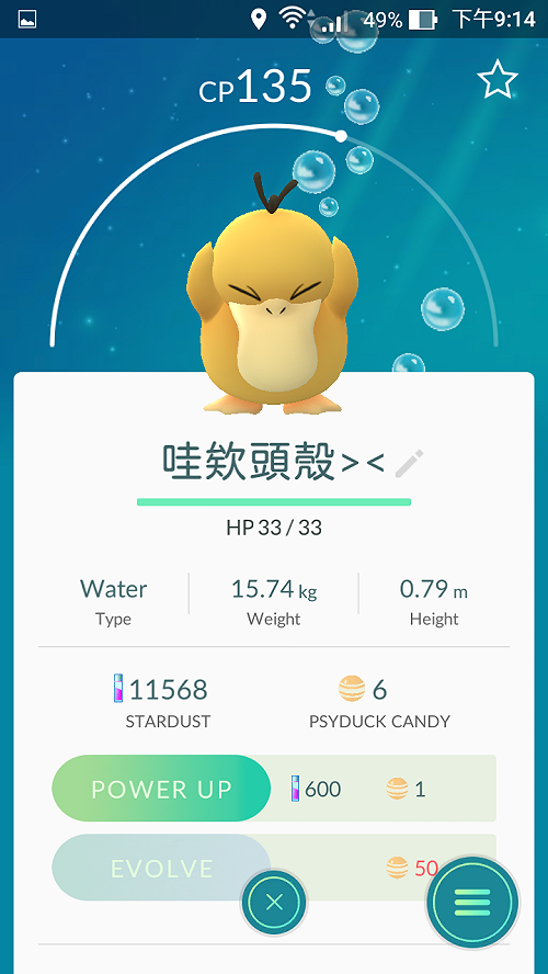 你被Pokémon抓住了嗎？專家：兩週後見真章