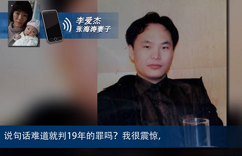 余杰觀點》誰是張海濤？