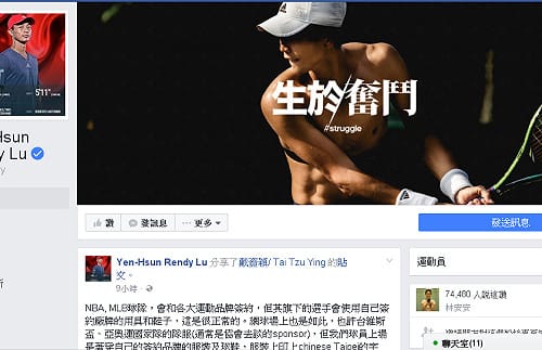 盧彥勳聲援戴資穎  痛批羽協未護選手太扯了