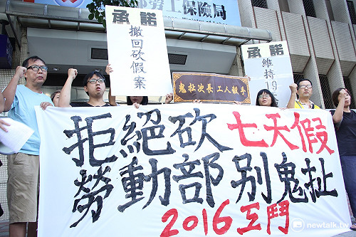 反對砍7天假 工鬥：民進黨黨慶赴圓山抗議
