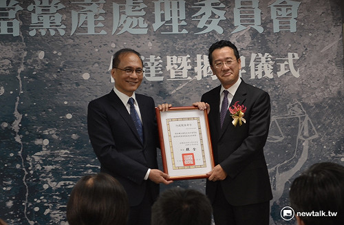 黨產會正式掛牌  顧立雄：走完民主最後一哩路