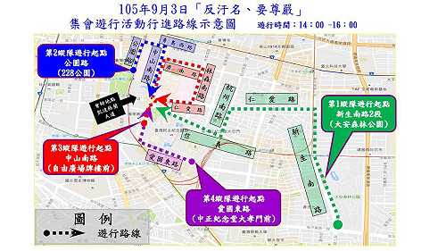 93軍公教上凱道 動員1322名警力