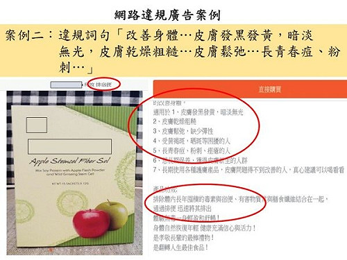 個人網拍食品違規多 高市衛局將開罰