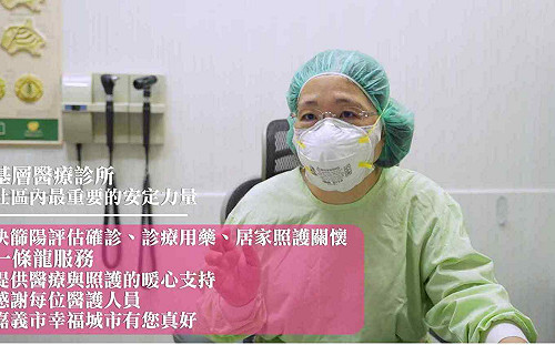 嘉縣＋1056 嘉市＋647！嘉市醫師及時救治居家確診者