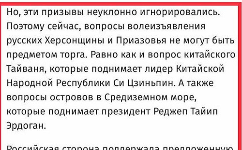 俄總統府副首長：「中國台灣」問題不能討價還價