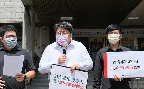 台灣《蘋果》易主 經民連疑有「中資人頭」赴地檢告違法傳輸個資