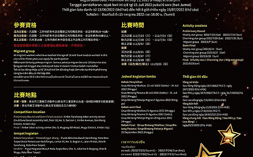 典唱新北16年 「勞工之星歌唱大賽」報名起跑