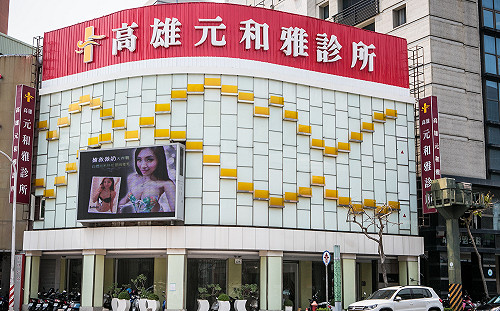 雞排妹一句「做壞了」不起訴 元和雅：難道寫真集都是修圖？