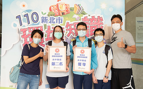 111年新北市環境知識競賽 即日起開放報名