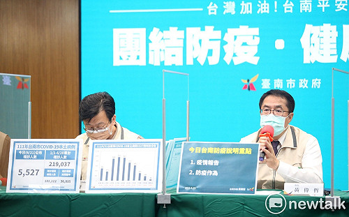 台南增5527本土確診 衛生局長：不會有衛生局、消防局失聯情況發生