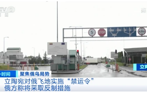 俄羅斯「不沉的航母」遭封鎖 一塊彈丸之地為何如此重要？