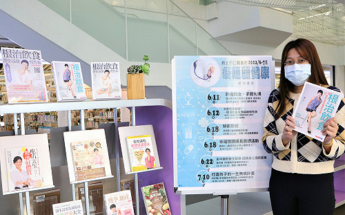新北市圖推「疫起顧健康」 醫生、營養治療師免費陪你「免疫」