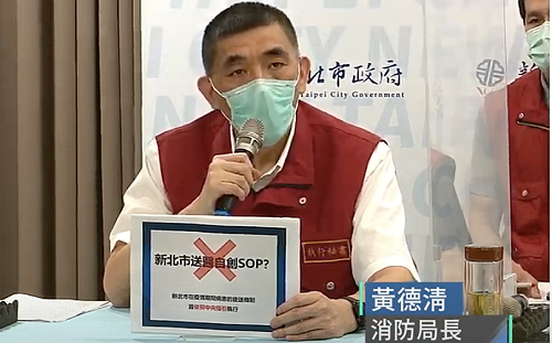 6次強調「新北送醫沒有自創SOP」 消防局長親上火線說明